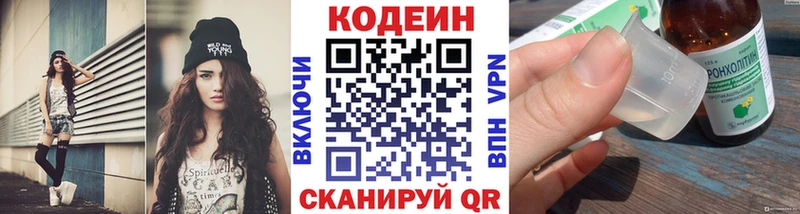 Кодеиновый сироп Lean Purple Drank  Купить  Межгорье 