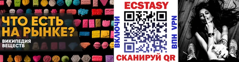 ЭКСТАЗИ 280мг  Купить где  Межгорье 