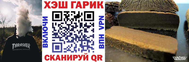 Гашиш гарик  Купить где  Межгорье 