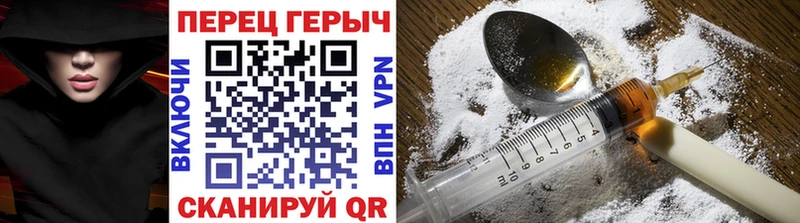 Купить Межгорье ГЕРОИН хмурый