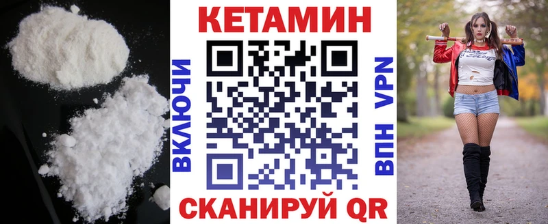 Кетамин VHQ  Купить где  Межгорье 