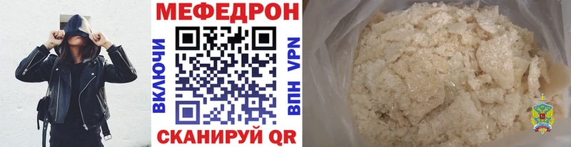 Купить где  Межгорье  Меф mephedrone 