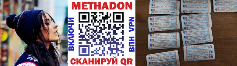 МЕТАДОН VHQ  Купить  Межгорье 