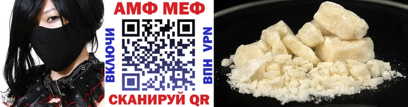 МЕТАМФЕТАМИН пудра  Купить где  Межгорье 